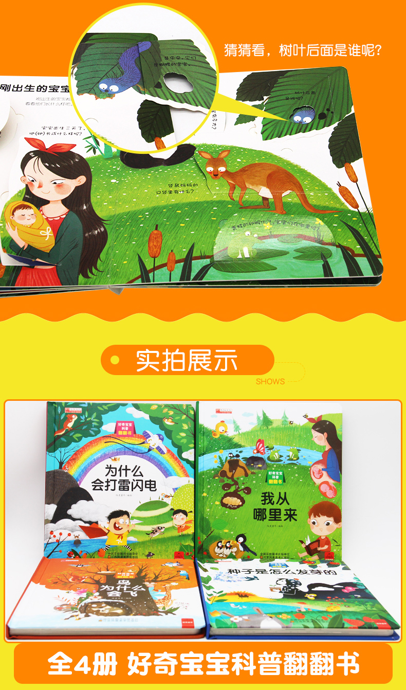正版全8册宝宝撕不烂 儿童立体书3d翻翻书 婴幼儿启蒙认识情景体验绘本两三岁宝宝书籍 幼儿园早教