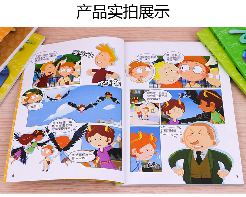 【赠百变卡片】新百变马丁漫画书全集  6-12岁小学生课外阅读儿童读物 卡通连环画故事书