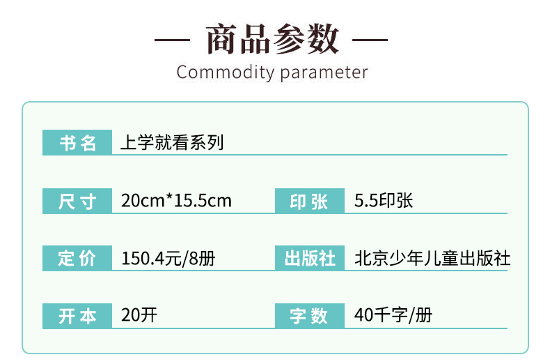 上学就看全套8册注音版 一年级课外阅读带拼音的小学生必读课外书籍二三年级儿童文学 老师推荐经典书目