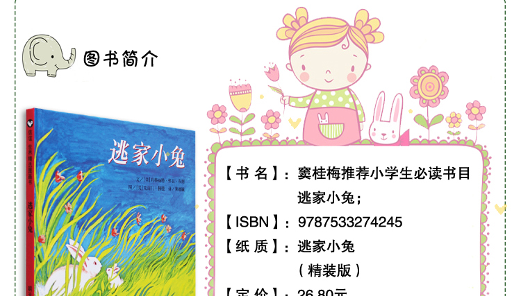 我爸爸我妈妈精装绘本全67册 抱抱绘本0-3岁 好饿的毛毛虫 猜猜我有多爱你 幼儿启蒙早教故事书