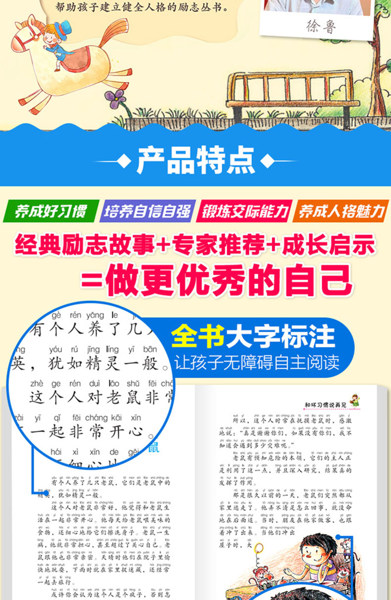 做更优秀的自己父母爸妈不是我的佣人全套10册彩图注音版 小学生7-10岁课外书阅读一二三年级儿童书籍