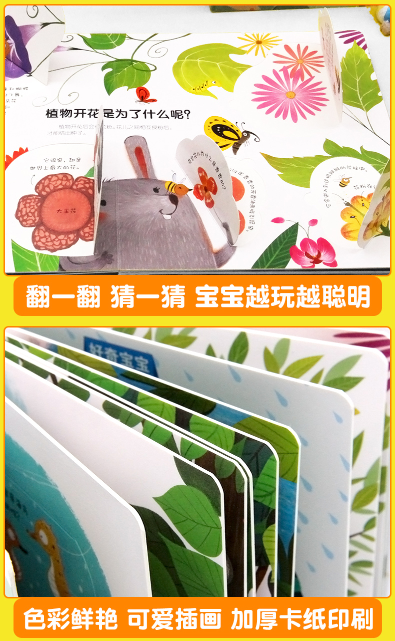 正版全8册宝宝撕不烂 儿童立体书3d翻翻书 婴幼儿启蒙认识情景体验绘本两三岁宝宝书籍 幼儿园早教