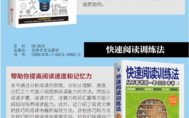 全6册图解思维导图+逻辑思考力+记忆术+最强大脑思维风暴正版思路决定出路形式逻辑思维训练书籍