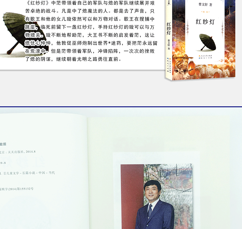 正版曹文轩文集红纱灯7-12-14岁儿童文学书籍少儿成长小说读物三四五六年级小学生课外书籍