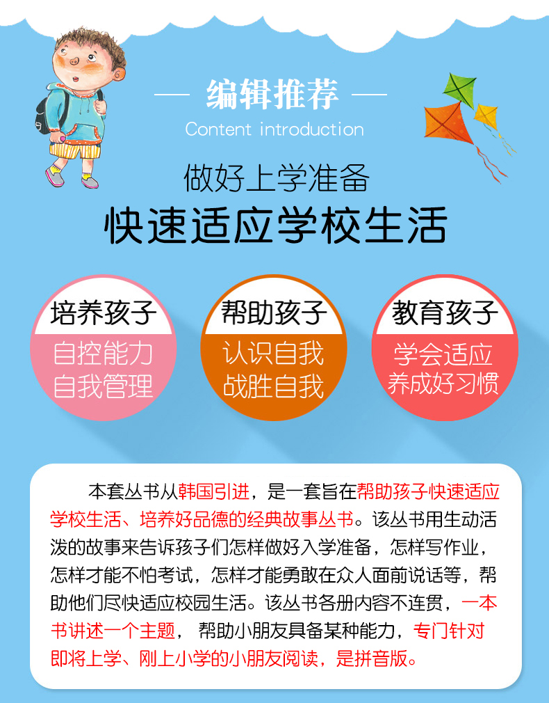 上学就看全套8册注音版 一年级课外阅读带拼音的小学生必读课外书籍二三年级儿童文学 老师推荐经典书目