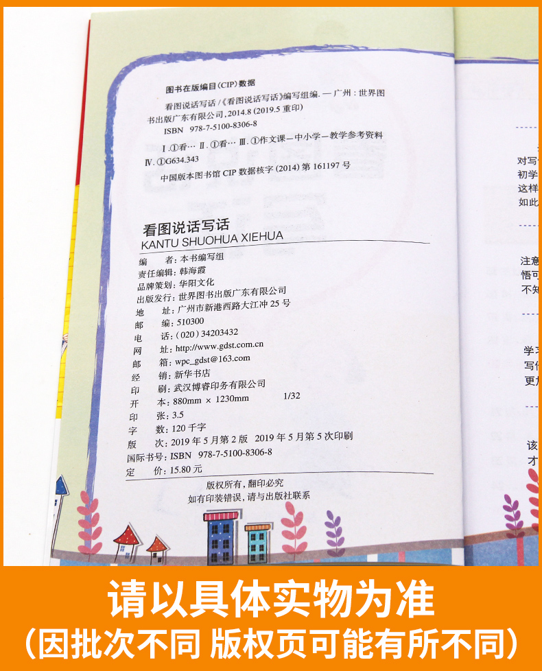 黄冈作文书8大特色突破高分6册+练习册6册共12册 小蚂蚁彩色版小学生作文书1-2-3年级作文起步