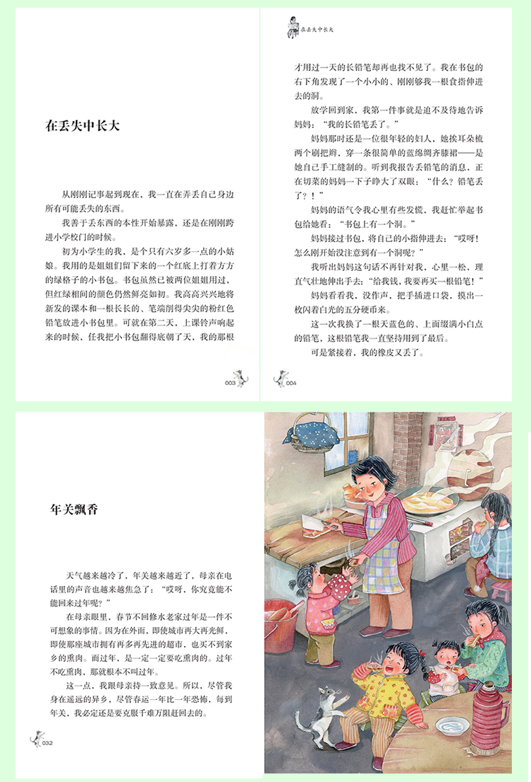 在丢失中长大谢倩霓引领成长美好童年成长故事慰藉心灵一诺的家风儿童文学