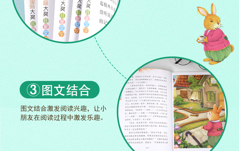 国际大奖儿童文学小说 小学生三四五六年级课外阅读书籍 全套8册 兔子坡 6-12岁励志儿童文学书籍