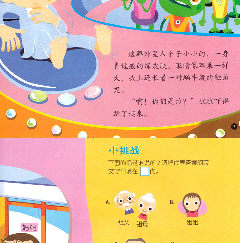 儿童尺牍及礼仪书  社会交往及礼仪学习 3-6-8岁幼儿园儿童亲子共读好行为好习惯培养养成故事绘本