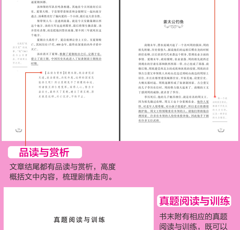 上下五千年 世界经典文学名著 青少年阅读新课标小学生三四五六年级课外阅读书籍 上下五千年 儿童文学
