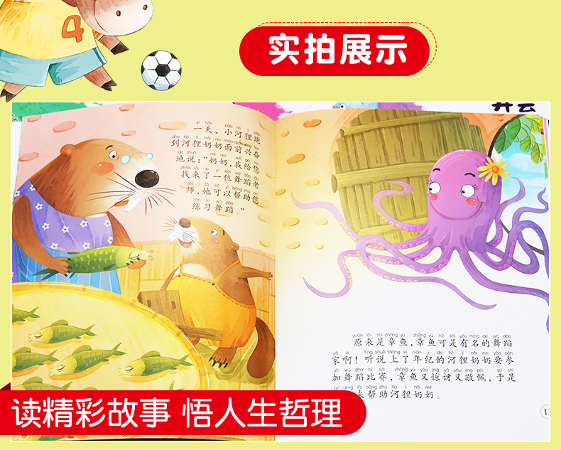 做一个受欢迎的自己全8册 儿童绘本故事书有声伴读 幼儿园早教宝宝连环画漫画小人书 小学生课外阅读书籍