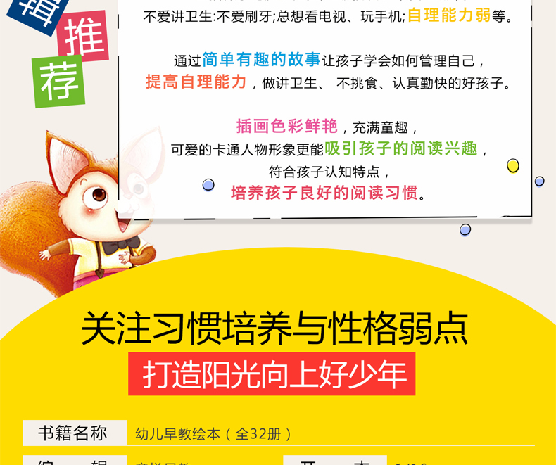 幼儿中英双语启蒙绘本全6册 有魔力的七色花+我们一起来数数+不同形状的礼物+雨中森林音乐会