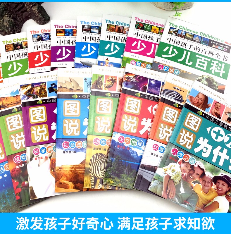 十万个为什么注音版全套16册 礼盒装 儿童百科全书 7-10岁彩图 小学生课外阅读书籍小学生课外书