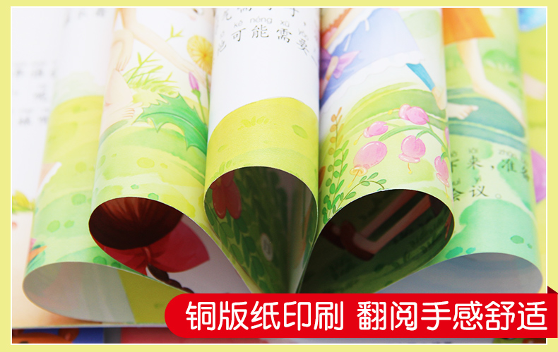 做一个受欢迎的自己全8册 儿童绘本故事书有声伴读 幼儿园早教宝宝连环画漫画小人书 小学生课外阅读书籍