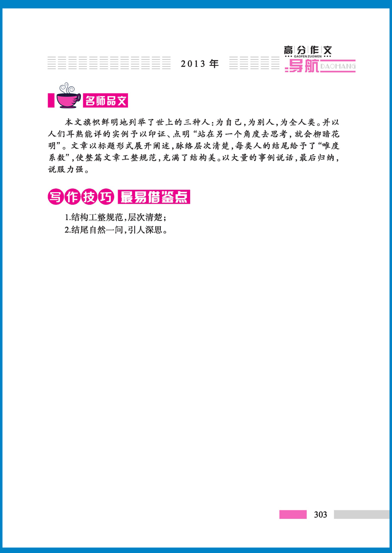 做一个受欢迎的自己全8册 儿童绘本故事书有声伴读 幼儿园早教宝宝连环画漫画小人书 小学生课外阅读书籍