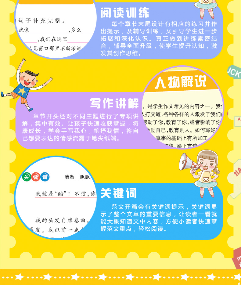 全2册黄冈作文400字作文四年级作文书小学生3-6年级课堂作文大全辅导书籍
