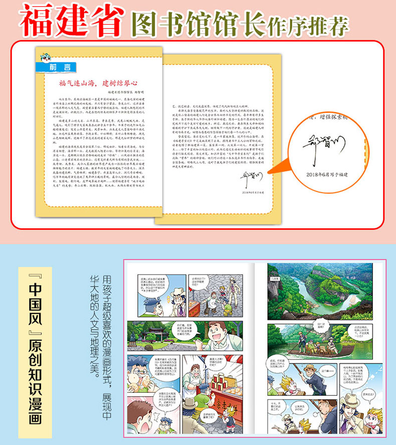 水浒传 云阅读美绘本 名师点评无障碍阅读小学生课外阅读书籍 二三四年级课外书必读