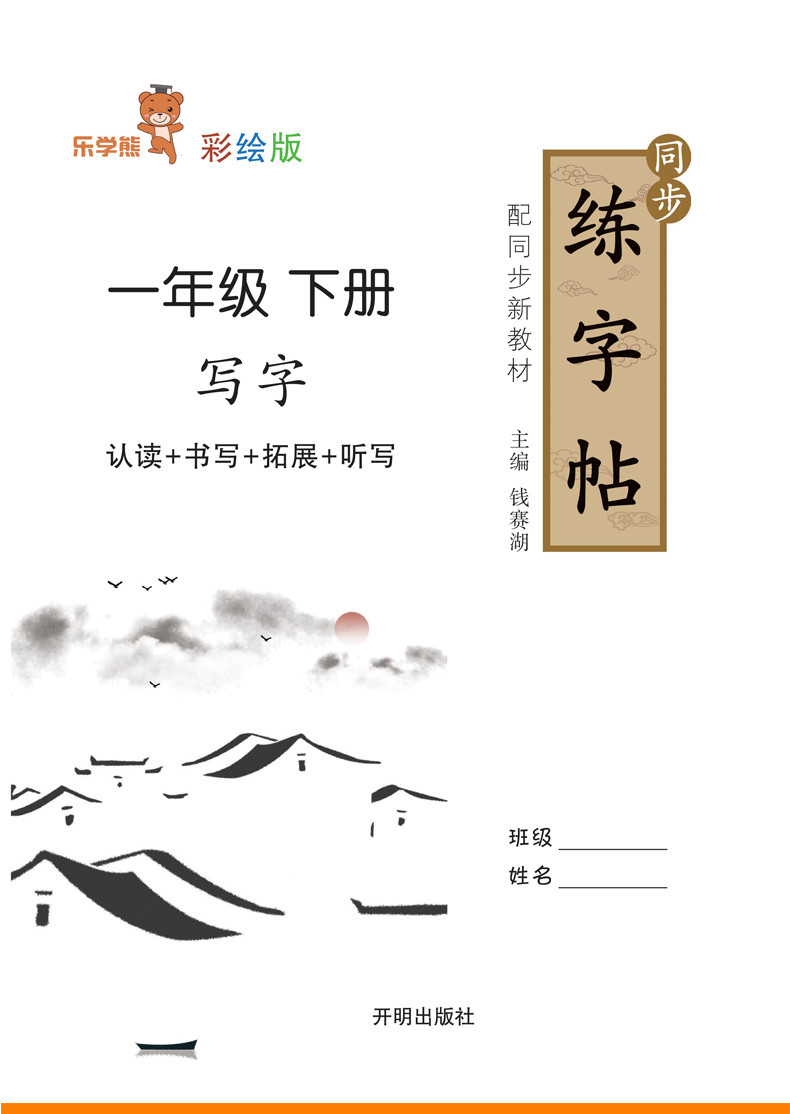 做一个受欢迎的自己全8册 儿童绘本故事书有声伴读 幼儿园早教宝宝连环画漫画小人书 小学生课外阅读书籍