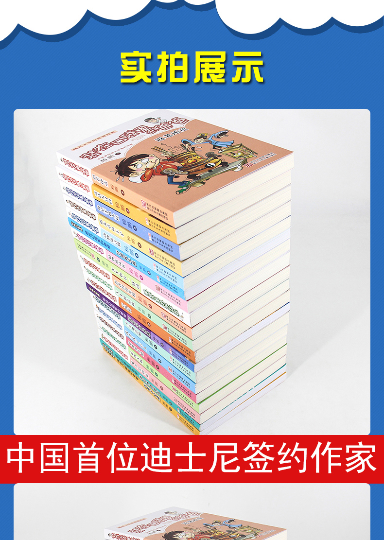 装在口袋里的爸爸全套52册 中国儿童文学品牌书系 杨鹏 小学生课外阅读校园小说 纳米变形人 记忆大师