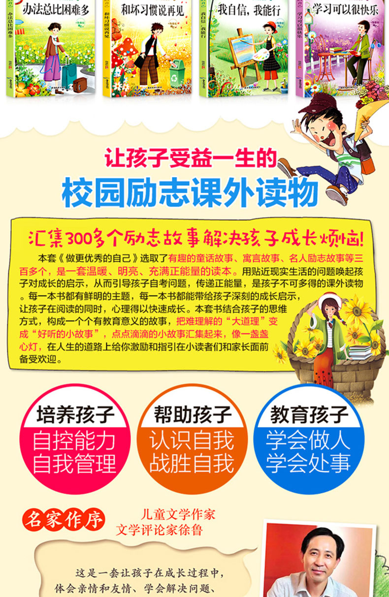 做更优秀的自己父母爸妈不是我的佣人全套10册彩图注音版 小学生7-10岁课外书阅读一二三年级儿童书籍