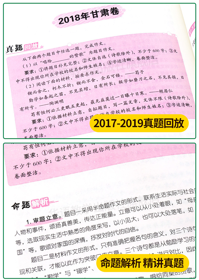新中考满分作文真卷范本中考满分作文全解全析 备考2020年 中考满分作文一本书 满分作文中考秘籍