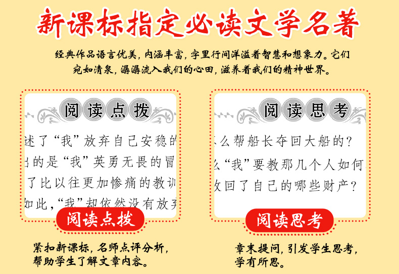 世界经典名著鲁宾逊漂流记 儿童文学故事书籍 小学生6-7-8-9-10岁课外必读书籍