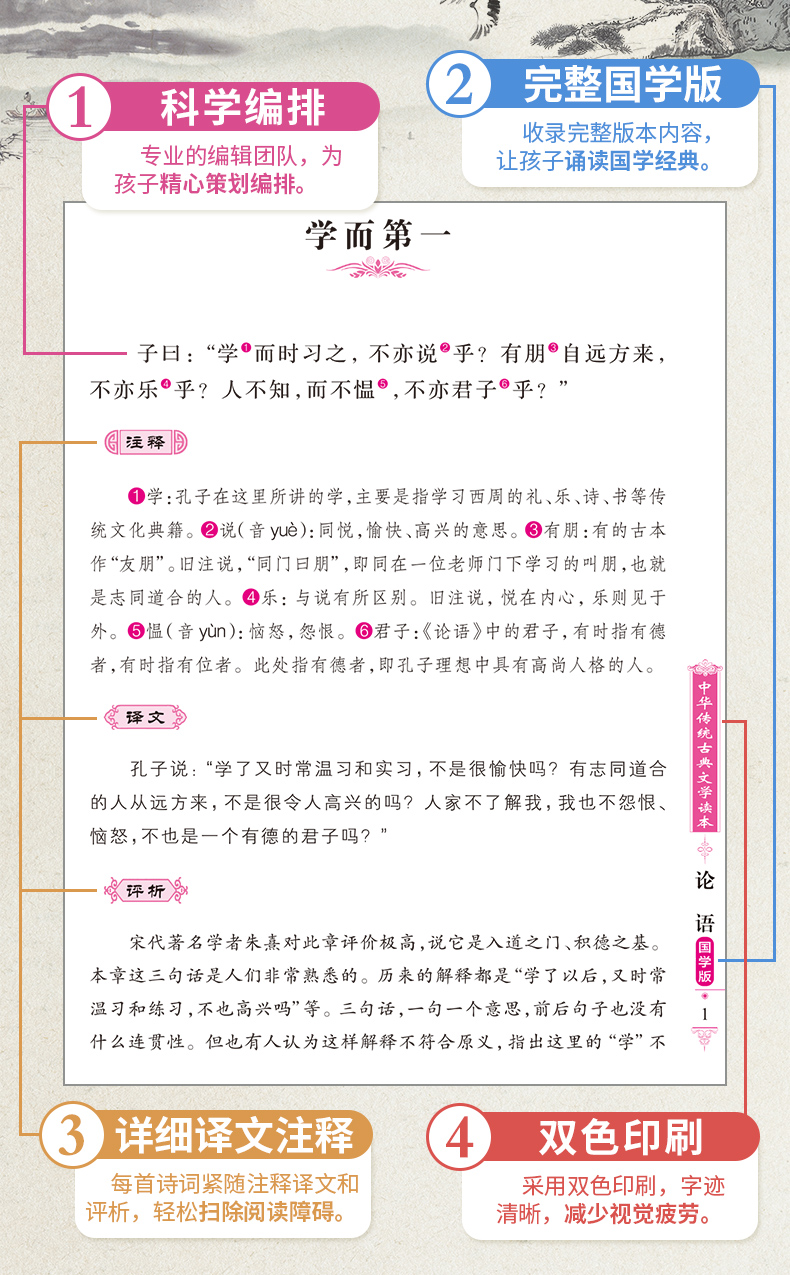 国学经典书籍全套5本 论语 孟子 诗经 道德经 大学中庸全书 正版论语孔子著历史书籍