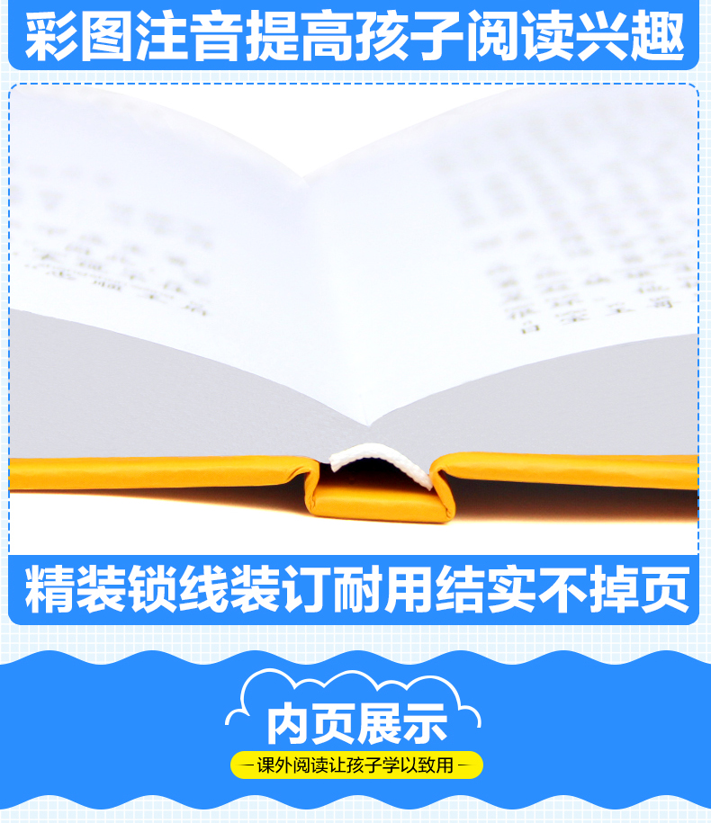 红楼梦 云阅读彩绘注音版 新课标阅读文学名著 小学生课外书世界经典名著6-12岁三四五六年级课外书