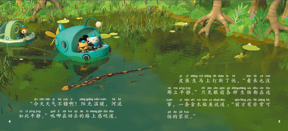 海底小纵队书宝宝故事乐园注音版儿童绘本故事书幼儿园2-3-6-8岁小人书宝宝睡前故事书第一二辑漫画书