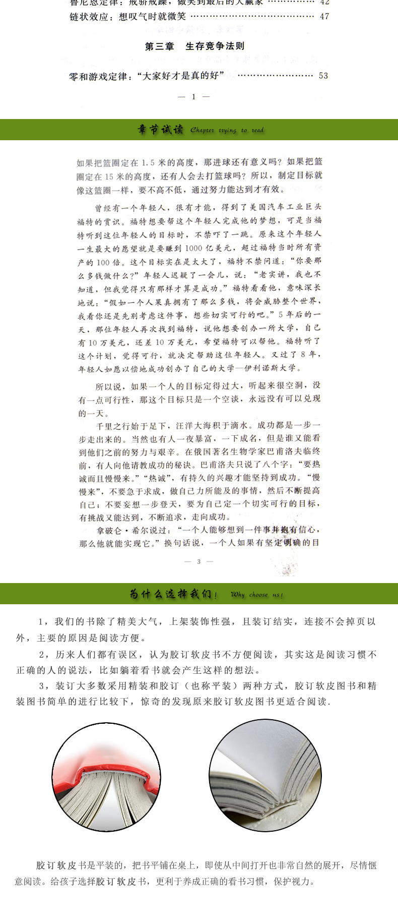 正版 受益一生的墨菲定律 入门心理学书籍读心术经典原版莫非定律启示录 职场谈判人际交往成功励志畅
