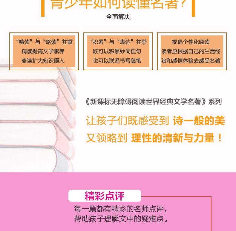 四大名著原著青少版精装11-14岁 中国古典文学 西游记 红楼梦 三国演义 水浒传