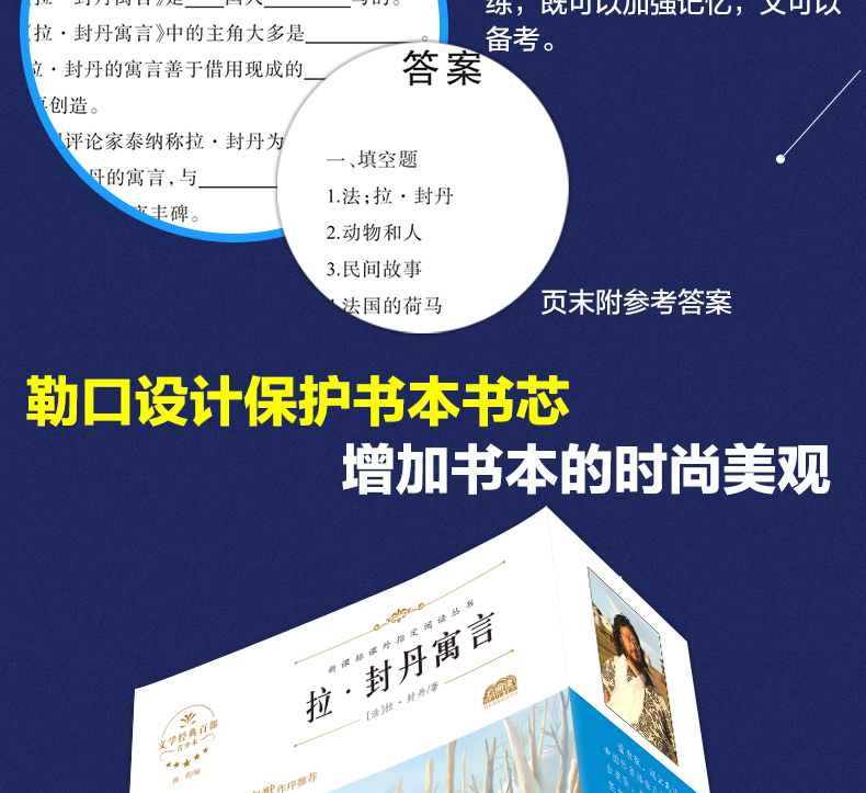 全3册世界经典文学名著青少年阅读新课标寓言故事拉封丹寓言克雷洛夫寓言伊索寓言小学生三四五六年级课外书