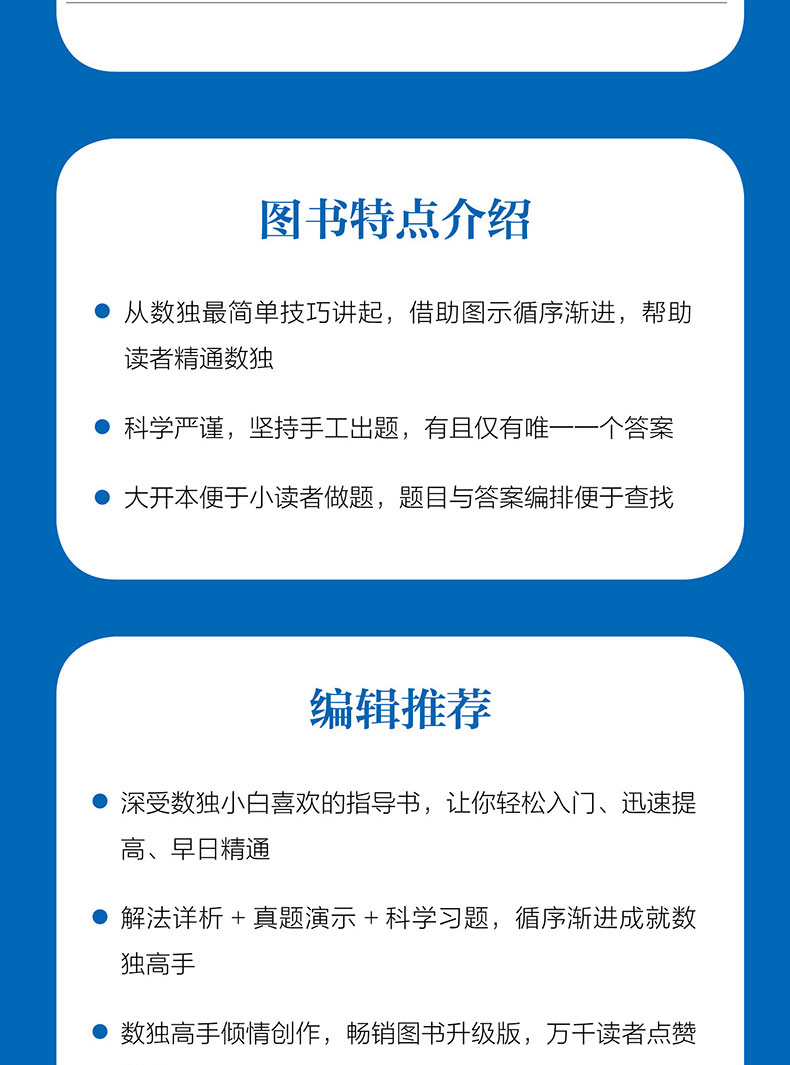 正版数独从入门到精通九宫格填字游戏小学生及成人数独棋入门及版通用书技巧练习数独九宫格小学游戏