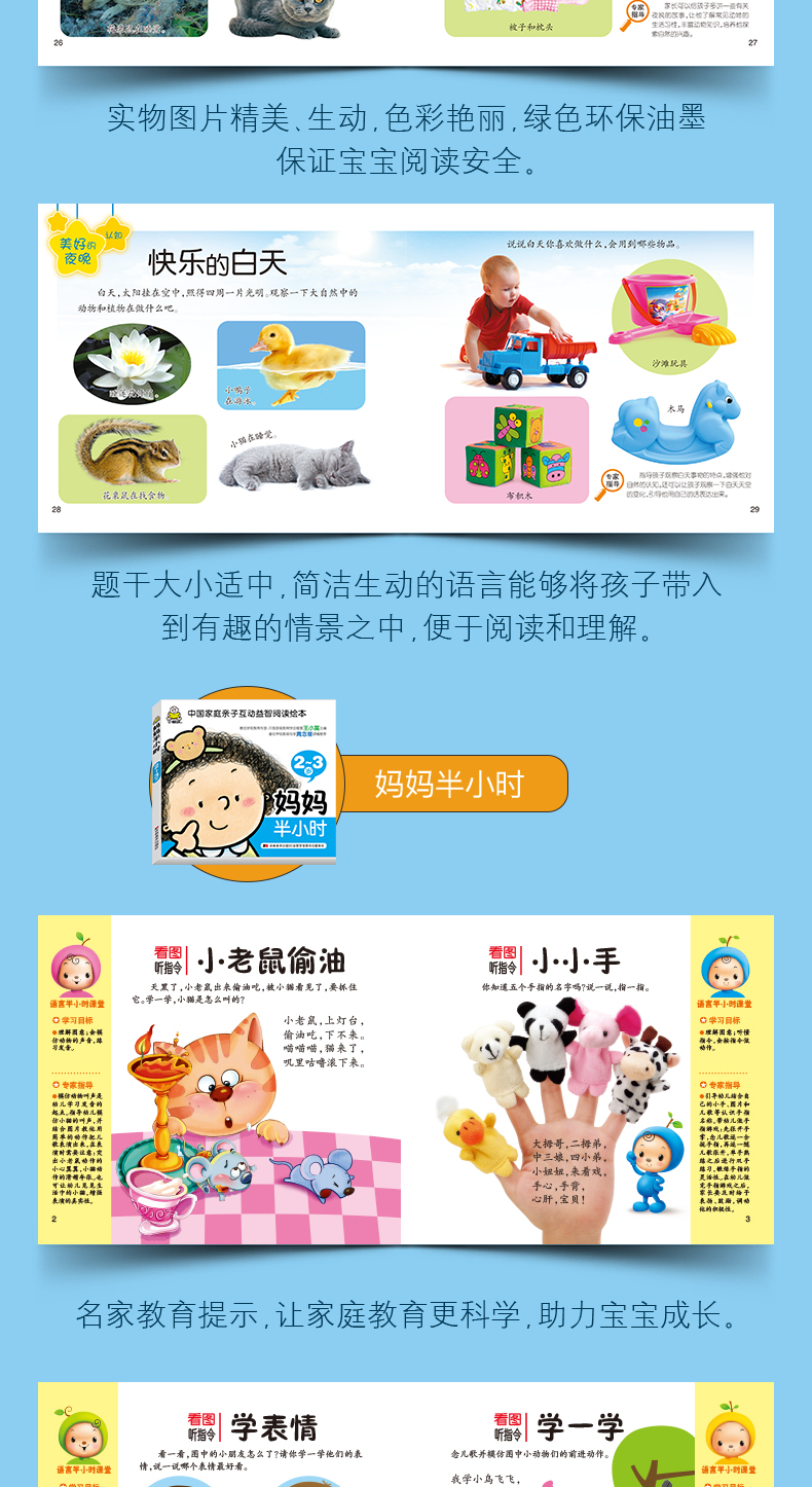小婴孩图书全9册2-3-4-5岁宝宝早教书儿童绘本 婴幼儿书籍亲子阅读2到3岁全脑开发左右脑启蒙书籍
