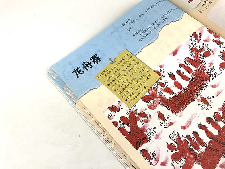 趣味指印画 儿童创意美术教与学丛书 3-6岁幼儿指印画基础学习 亲子画创意绘画图画书 指印画法美术