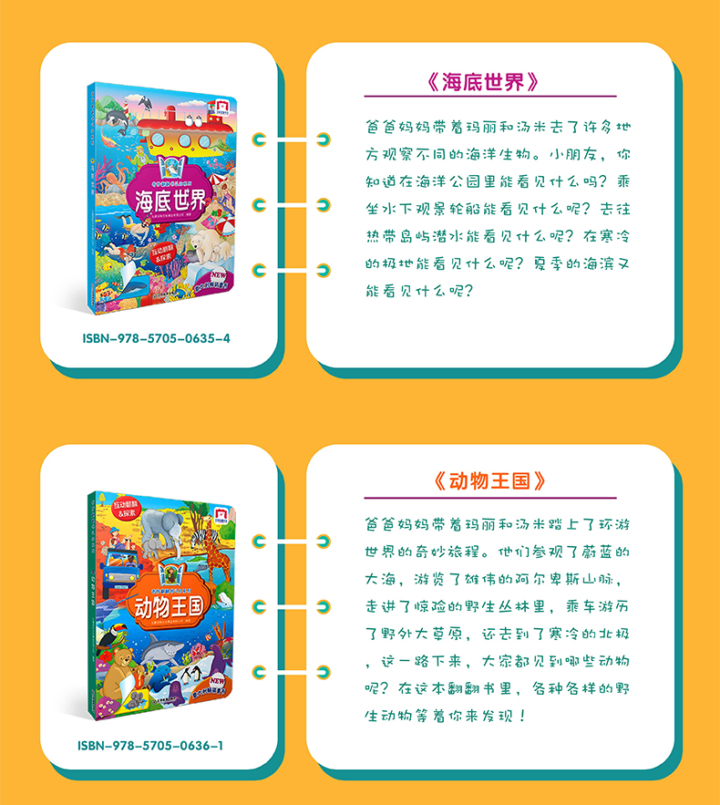 全4册奇妙翻翻书认知系列双语版儿童立体书3d翻翻书幼儿0-3岁启蒙认知图画书3-6岁小手抠洞洞早教书