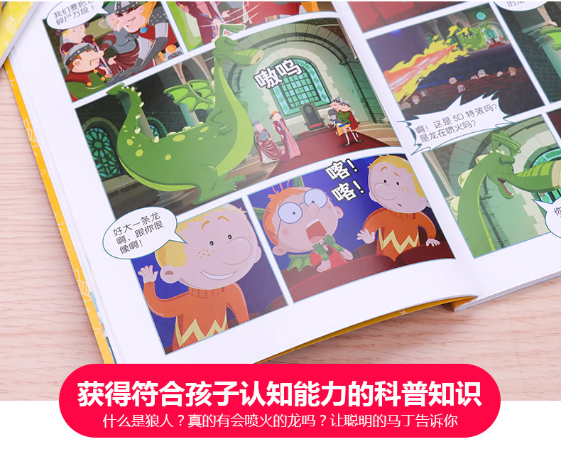 【赠百变卡片】新百变马丁漫画书全集  6-12岁小学生课外阅读儿童读物 卡通连环画故事书