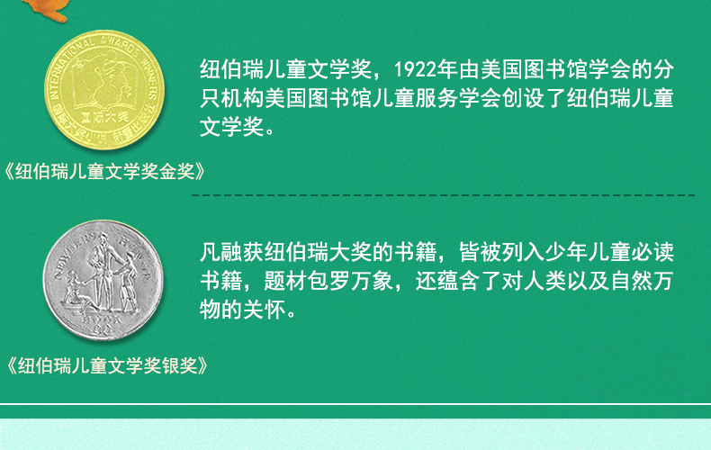 国际大奖儿童文学小说 小学生三四五六年级课外阅读书籍 全套8册 兔子坡 6-12岁励志儿童文学书籍