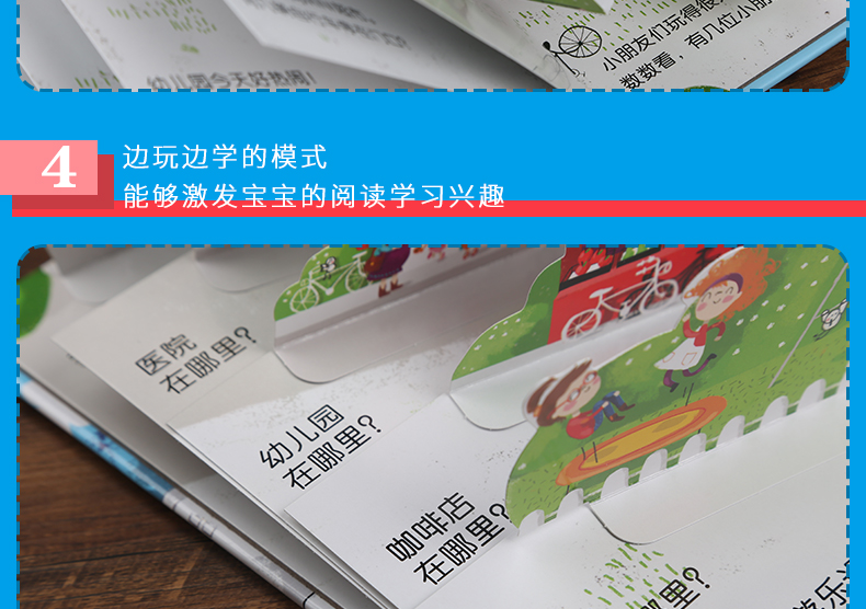 全2册 趣味立体场景认知书系列 找找看发现什么忙碌城市+数数看1-10数数字快乐农场 幼儿早教书