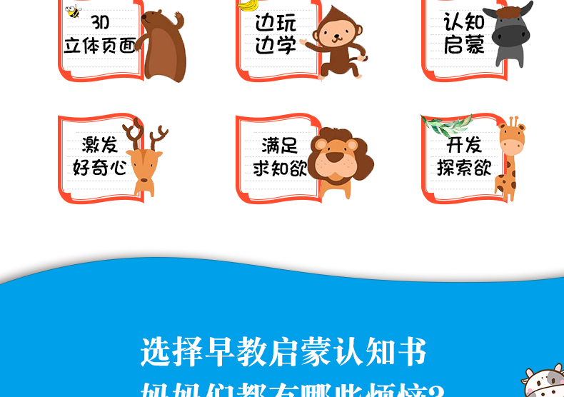 全2册 趣味立体场景认知书系列 找找看发现什么忙碌城市+数数看1-10数数字快乐农场 幼儿早教书
