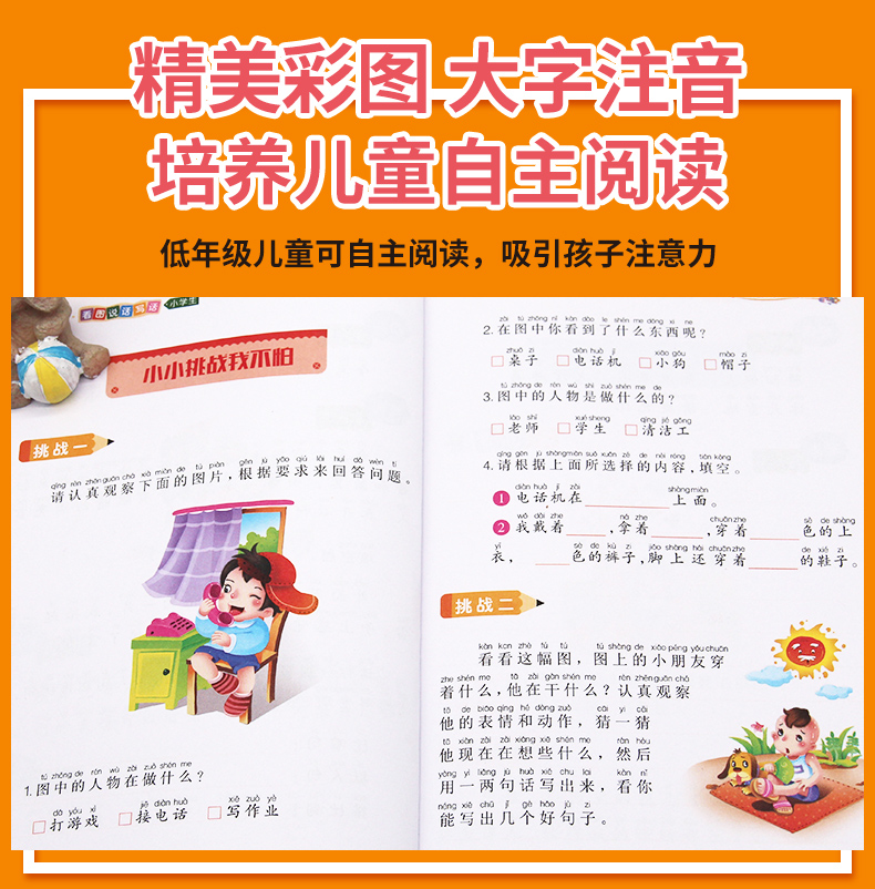 黄冈作文书8大特色突破高分6册+练习册6册共12册 小蚂蚁彩色版小学生作文书1-2-3年级作文起步