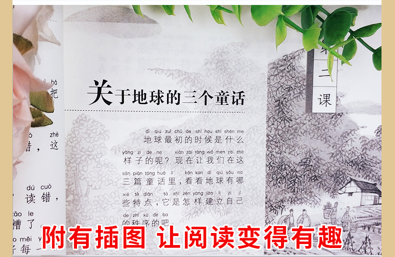 全套12册 我的母语课1-6年级注音版带拼音一二三四五六年级 亲近母语 小学生课外阅读与写作训练