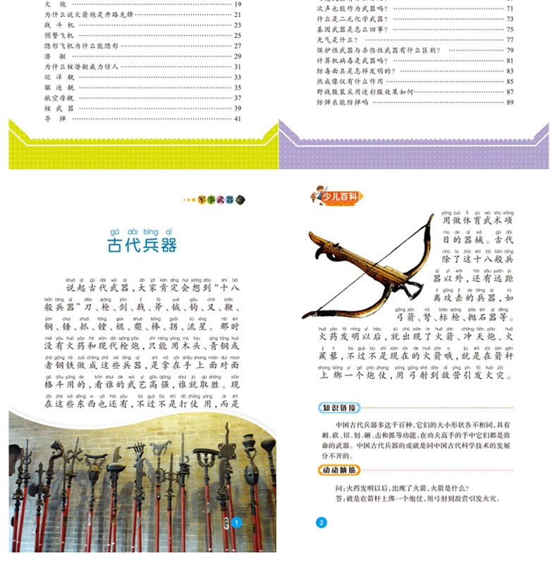 十万个为什么 全16册 7-10岁彩图注音版百科全书 海量知识小学生课外阅读书籍小学生课外书科普百科