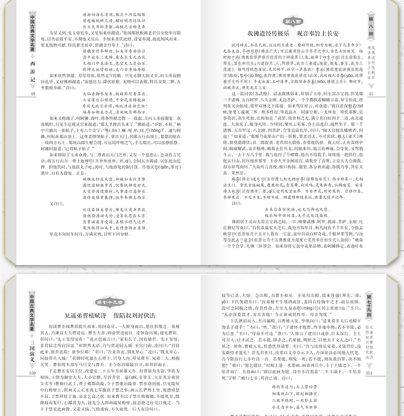 四大名著全套原著版青少版足本无删减珍藏版4册 三国演义红楼梦水浒传西游记 语文新课标必读丛书
