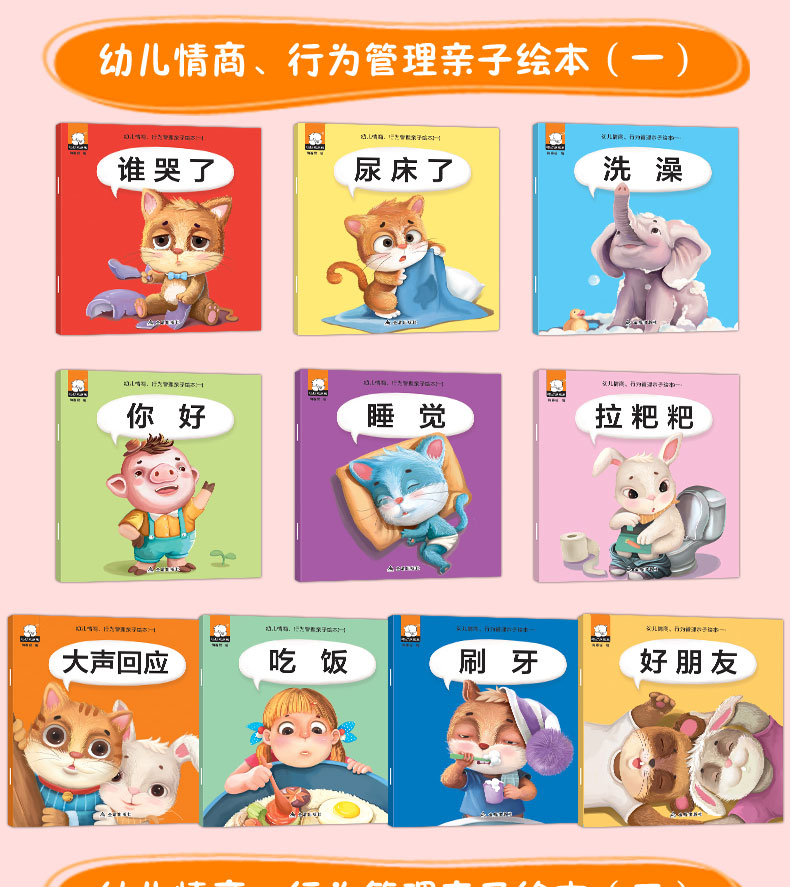 我爸爸我妈妈精装绘本全67册 抱抱绘本0-3岁 好饿的毛毛虫 猜猜我有多爱你 幼儿启蒙早教故事书