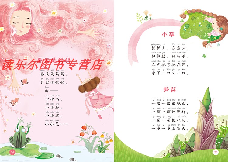 正版现货  儿歌十二月 1-6月 7-12月全2册 新编作品集4-6岁适用儿童读物 培养孩子语言表达