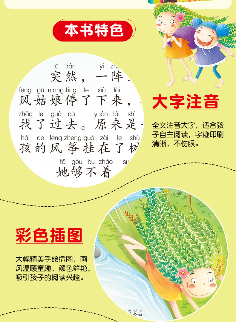 做一个受欢迎的自己全8册 儿童绘本故事书有声伴读 幼儿园早教宝宝连环画漫画小人书 小学生课外阅读书籍