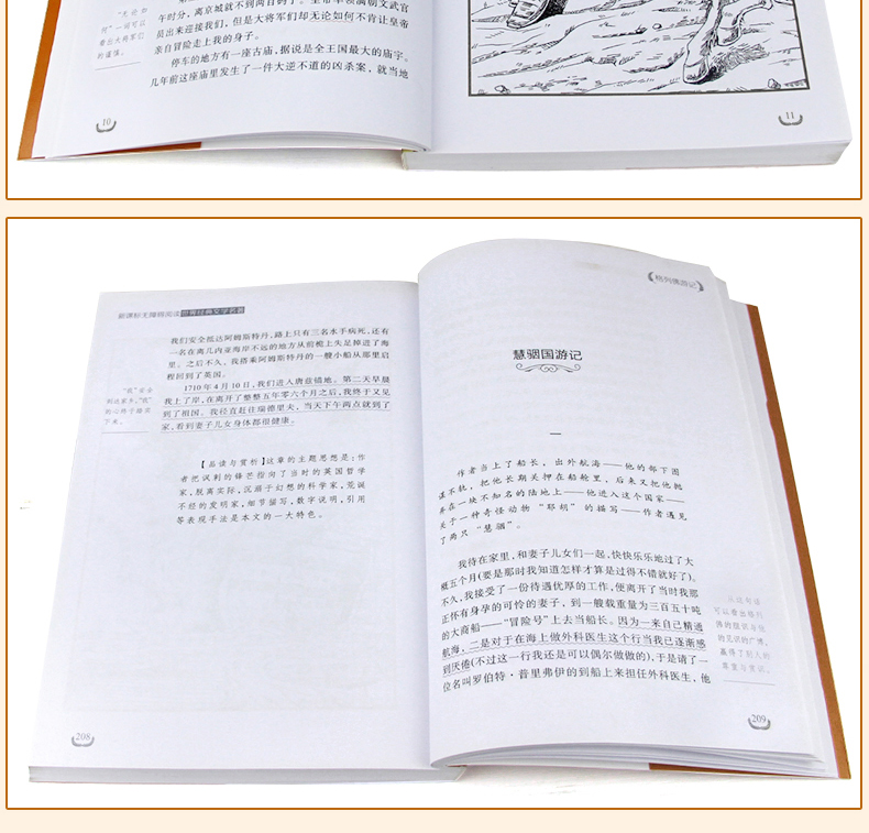 格列佛游记 世界经典文学名著 青少年阅读新课标小学生三四五六年级课外阅读书籍 儿童文学书籍