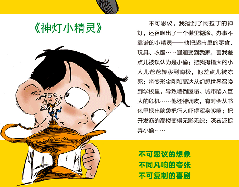 装在口袋里的爸爸全套13册彩图注音版 披风超人 杨鹏系列书籍7-14岁儿童文学三四五六年级课外书读物