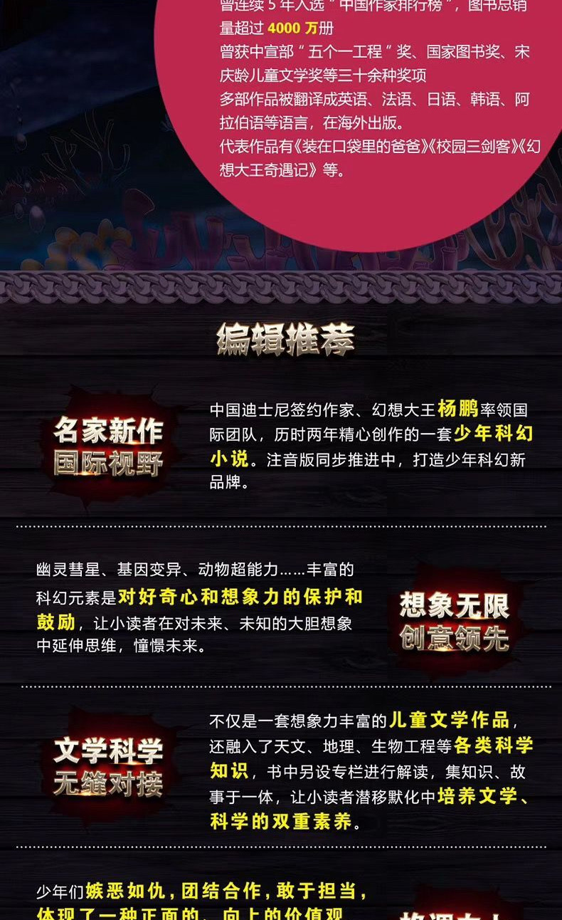 动物变形侠全套6册 儿童文学科幻书籍 小学生三四五六年级7-12岁课外阅读书籍 装在口袋里的爸爸作者